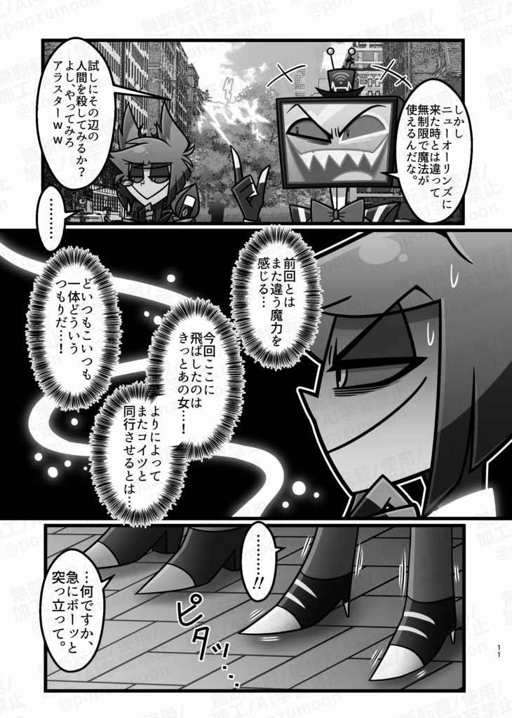 トラブルトラベル2