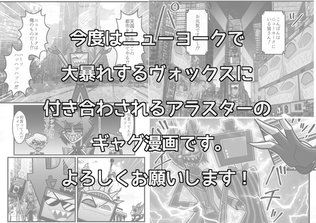 トラブルトラベル2