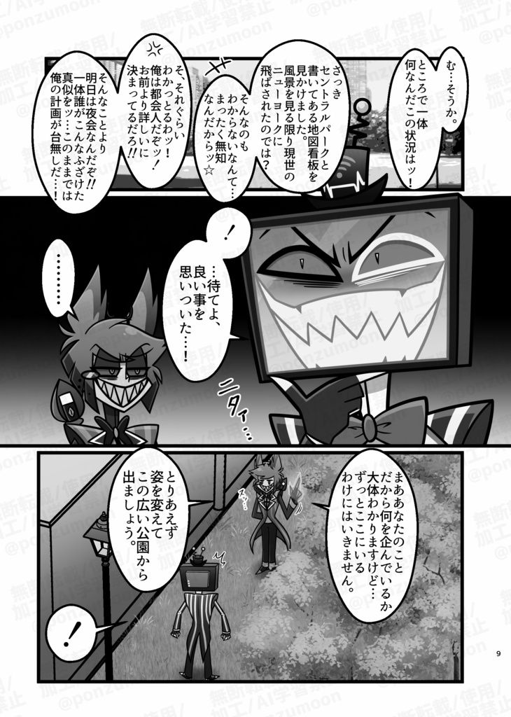 トラブルトラベル2