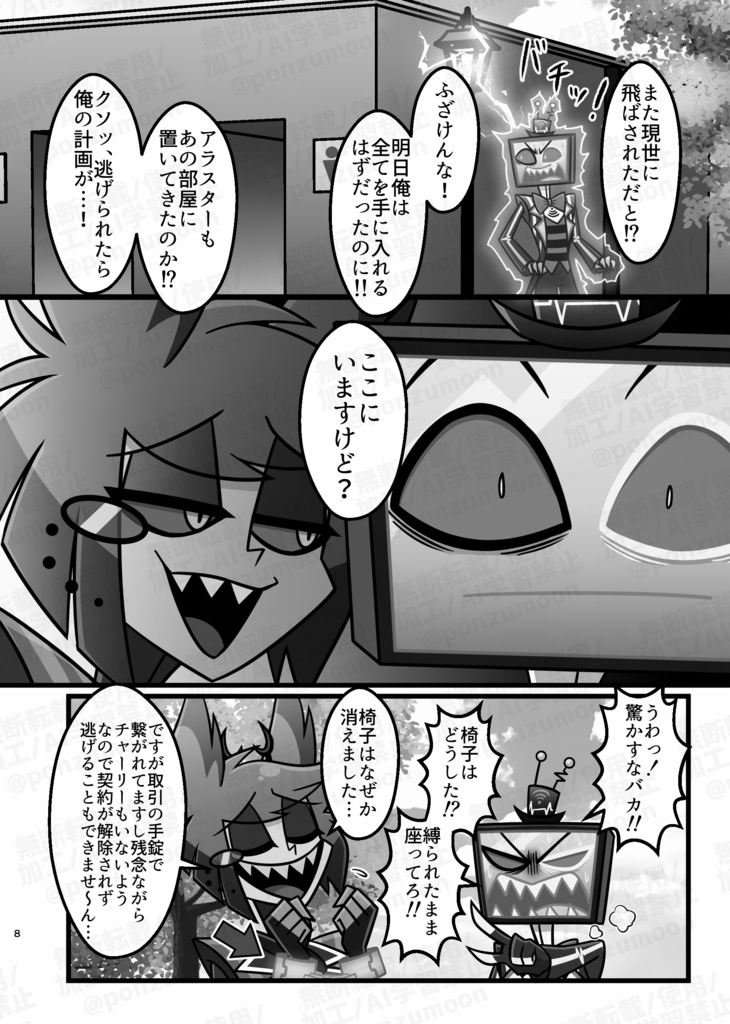 トラブルトラベル2