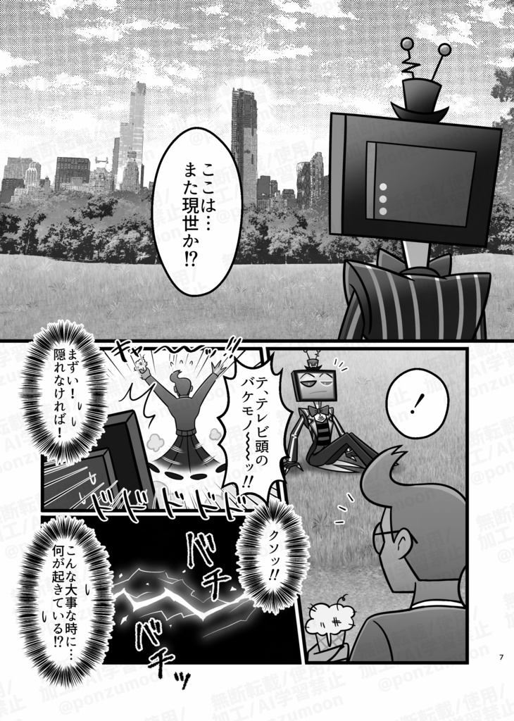 トラブルトラベル2
