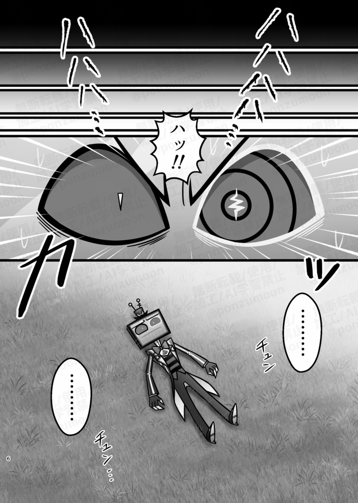 トラブルトラベル2