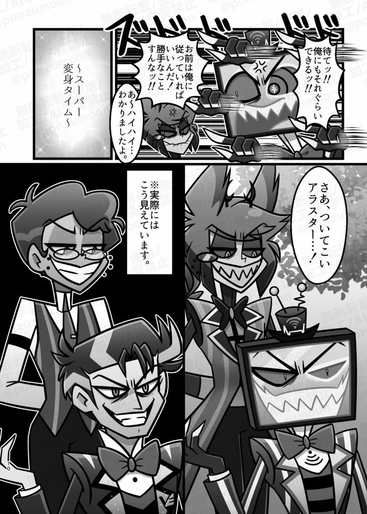 トラブルトラベル2