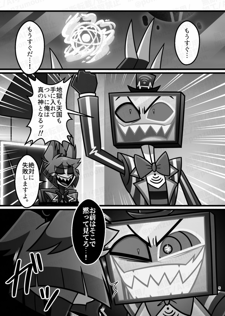 トラブルトラベル2