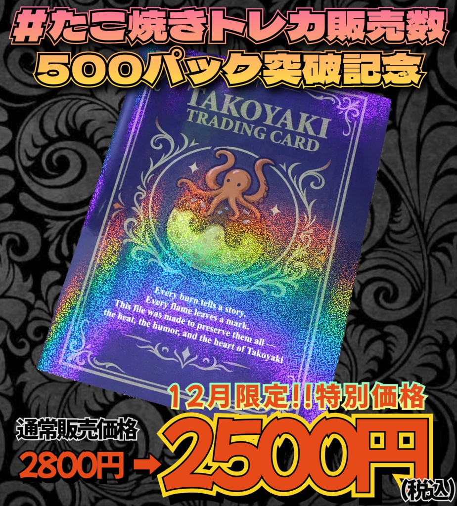 オリジナルカードファイル