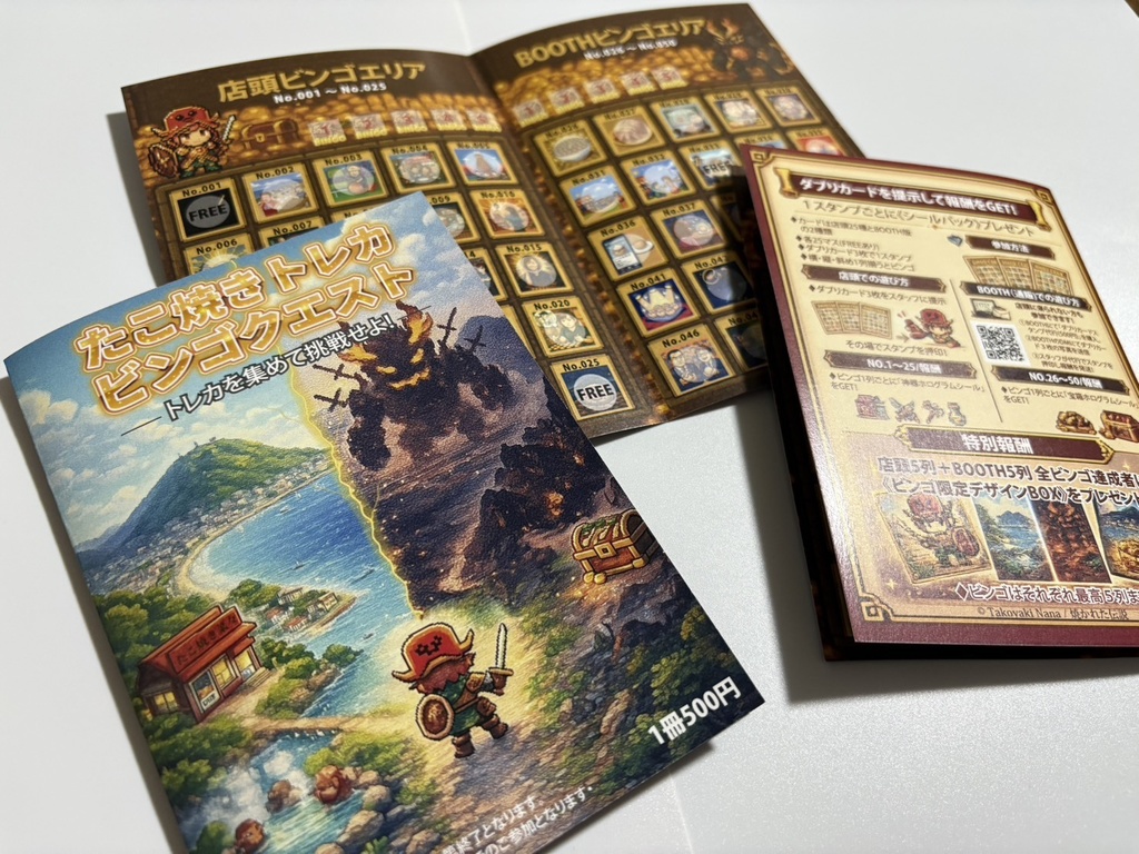 🎁【ビンゴ特典シール申請・発送用】(過去購入者向け)