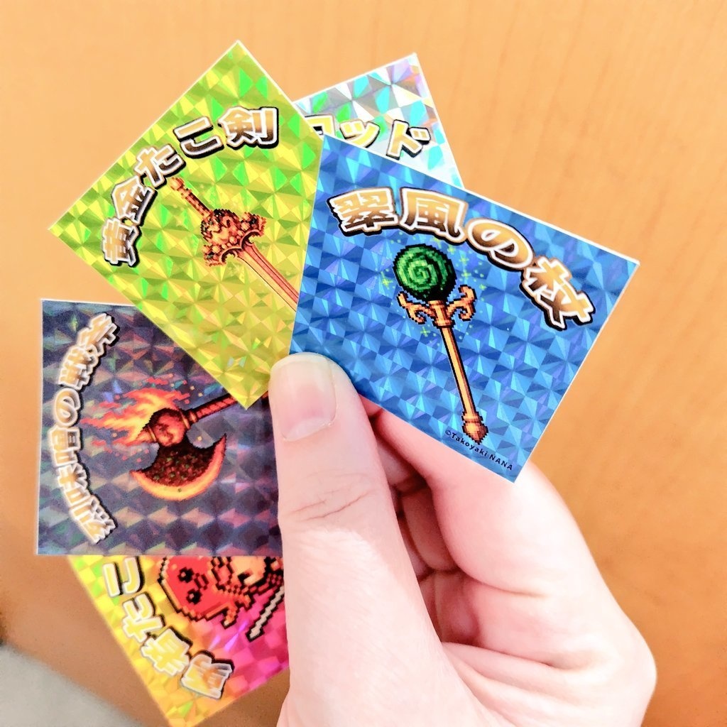 🎁【ビンゴ特典シール申請・発送用】(過去購入者向け)