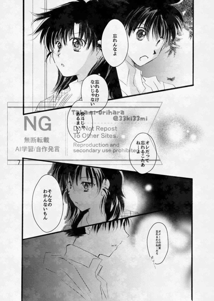 月が恋するConfeito