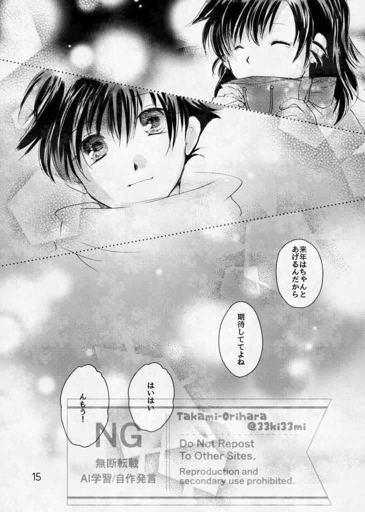 月が恋するConfeito