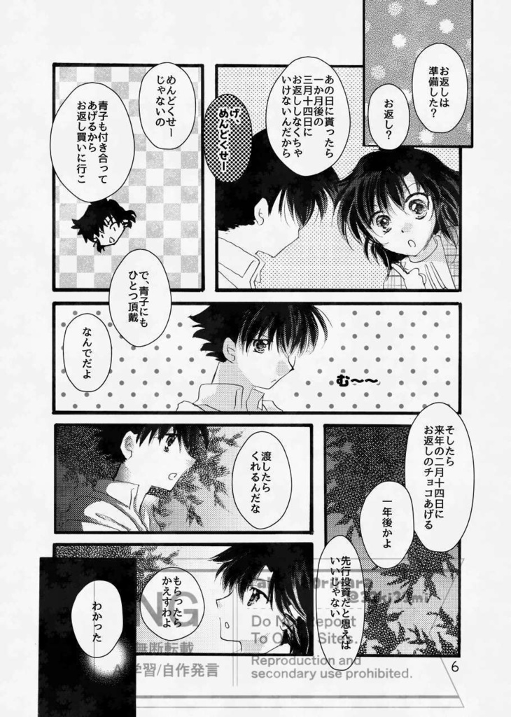 月が恋するConfeito