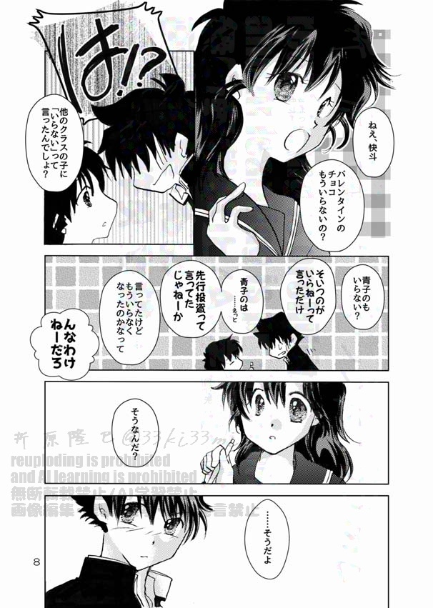 ★(ほし)にきらめくショコラティエ