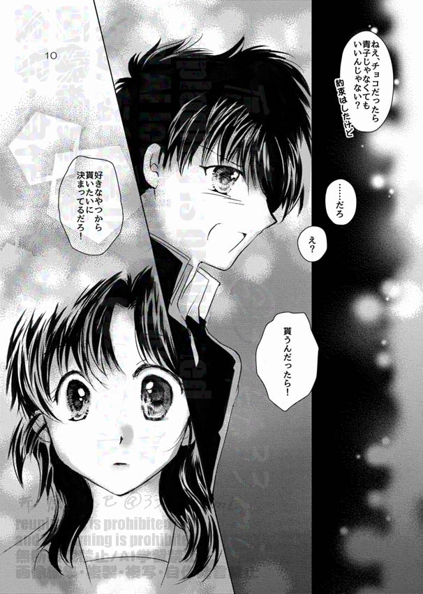 ★(ほし)にきらめくショコラティエ