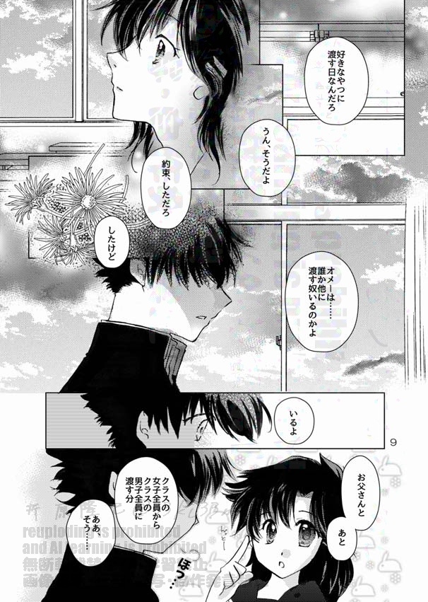 ★(ほし)にきらめくショコラティエ