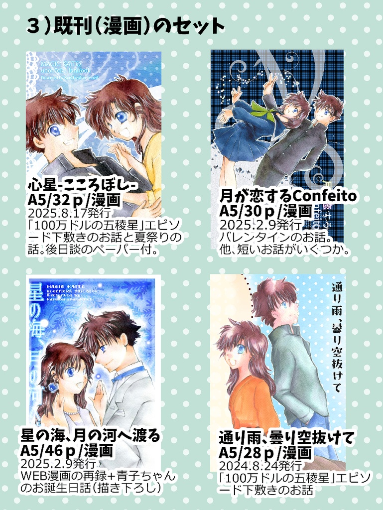 まとめセット(漫画)