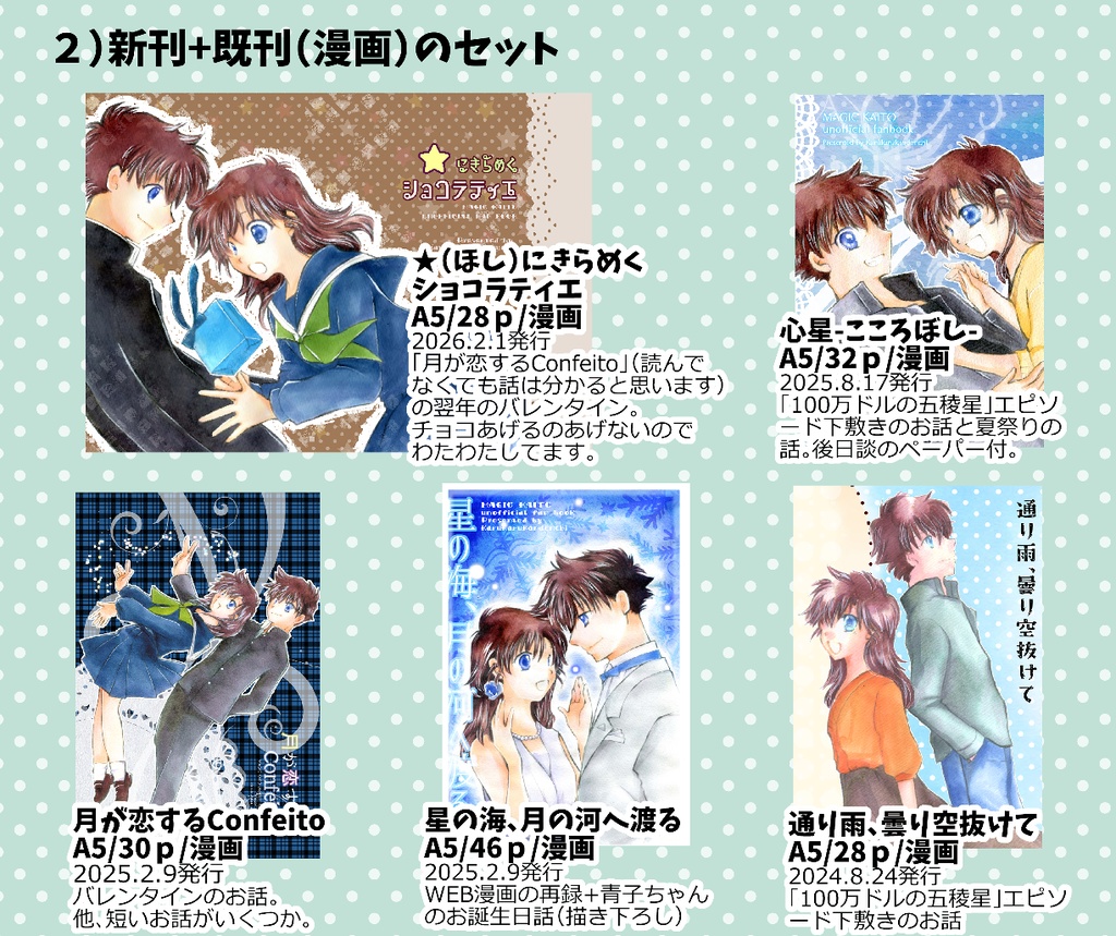 まとめセット（漫画）