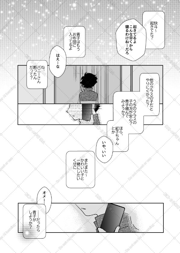 to be continued!