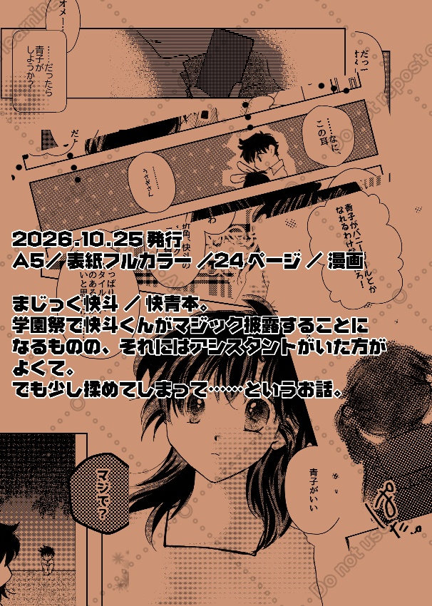 to be continued!