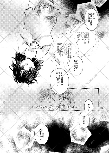to be continued!