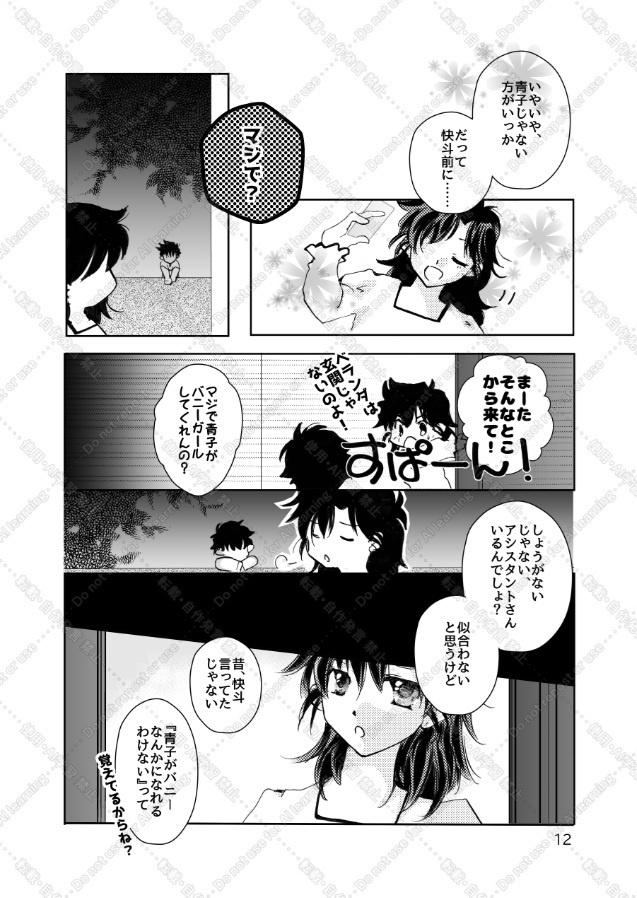 to be continued!