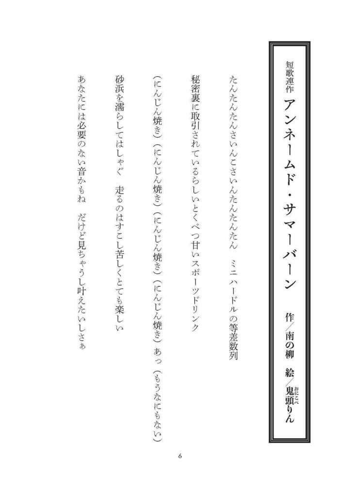 『彗星』第四号