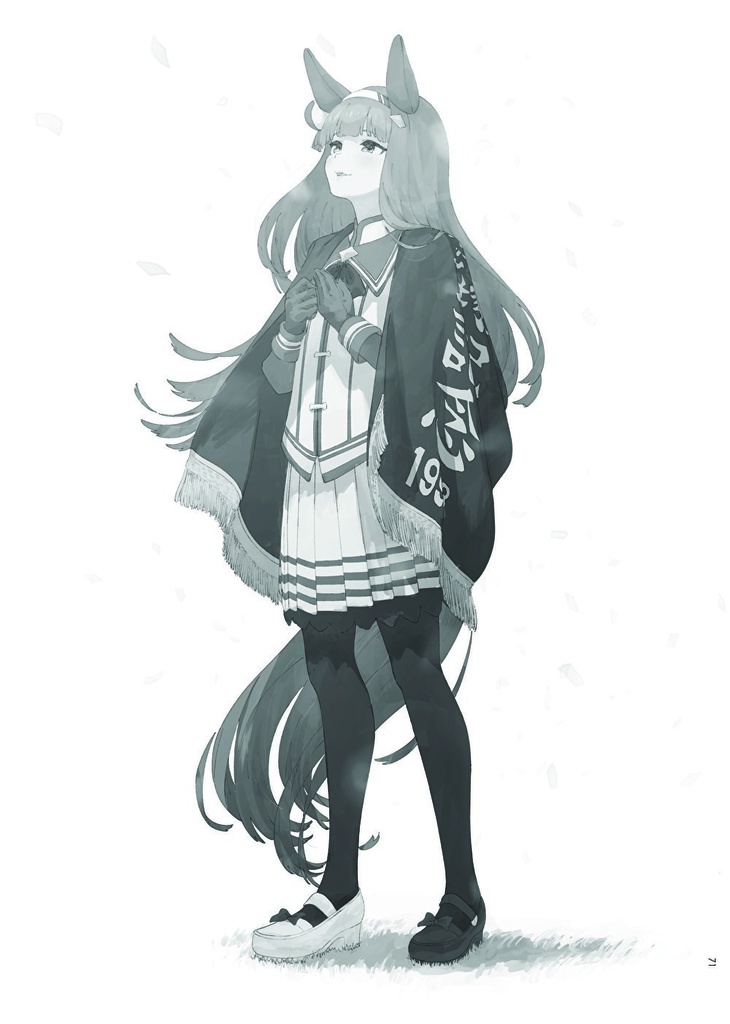 『彗星』第四号