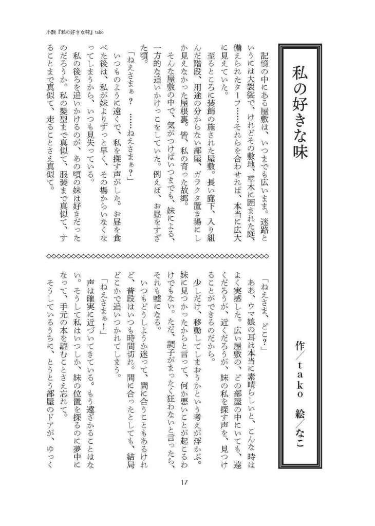 『彗星』第四号