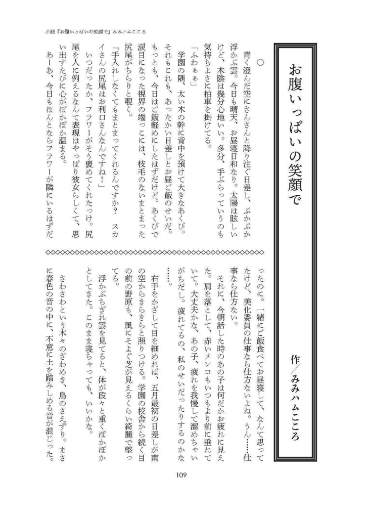 『彗星』第四号