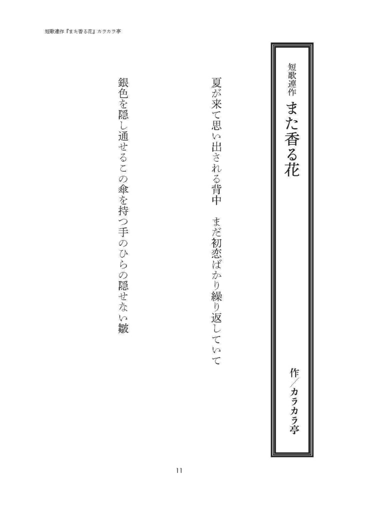 『彗星』第四号