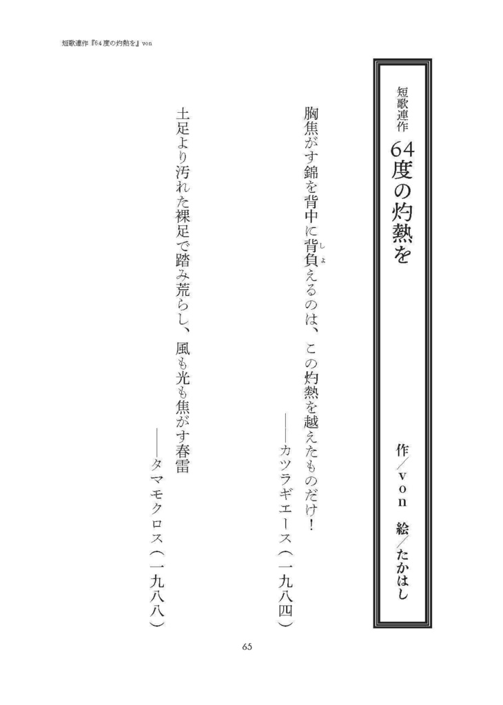 『彗星』第四号