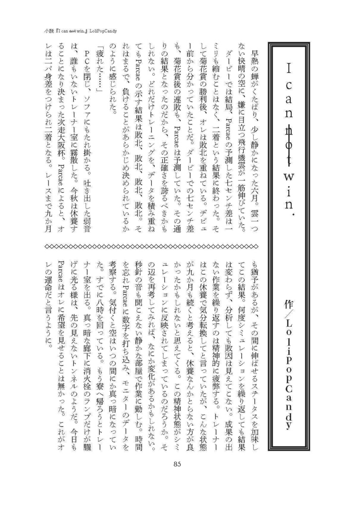 『彗星』第四号