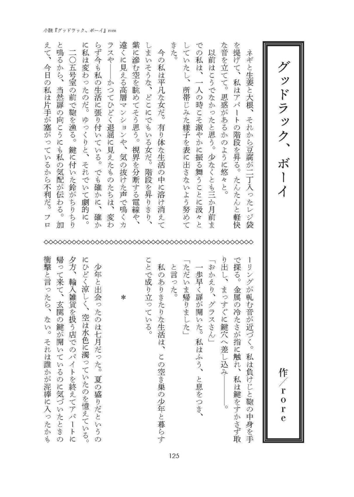 『彗星』第四号