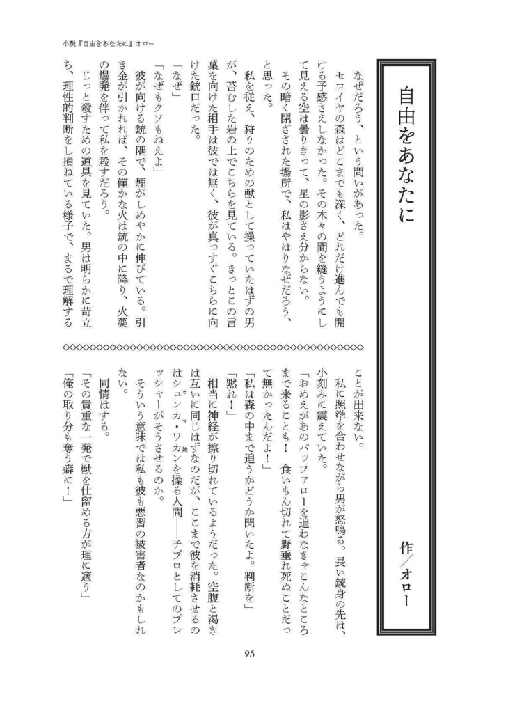 『彗星』第四号