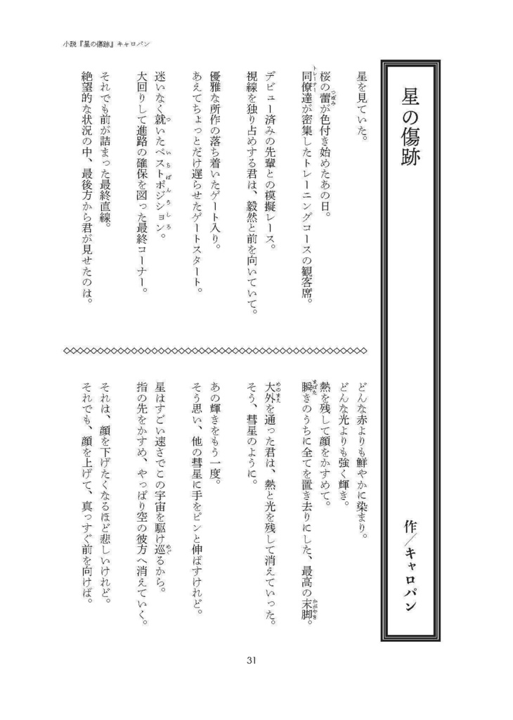 『彗星』第四号