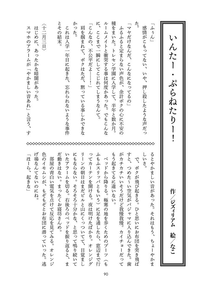 『彗星』第五号