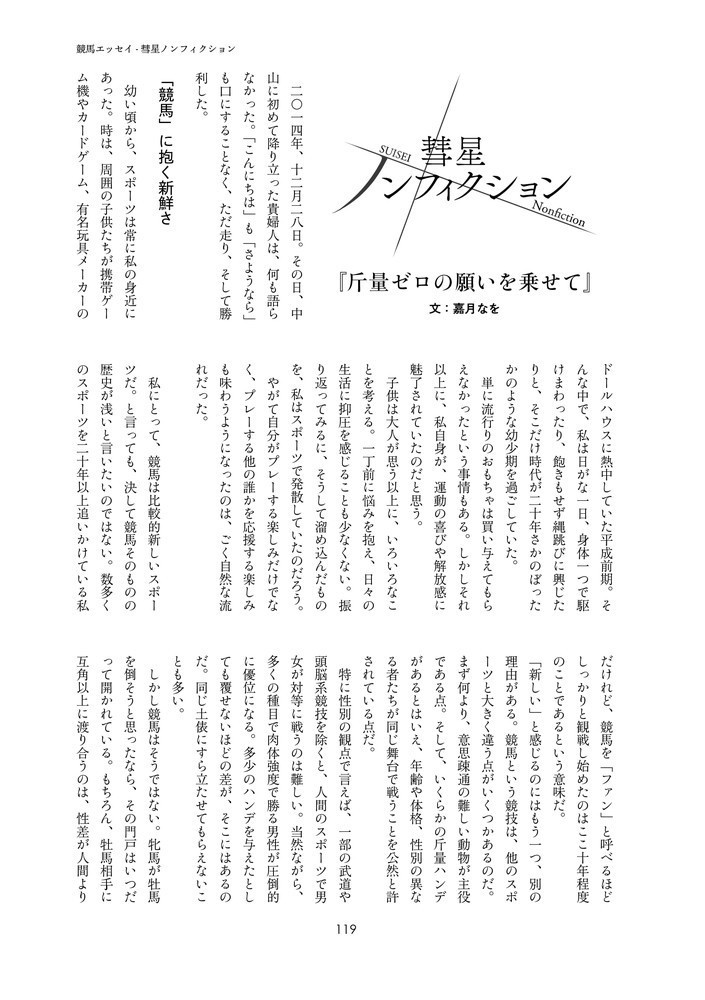 『彗星』第五号