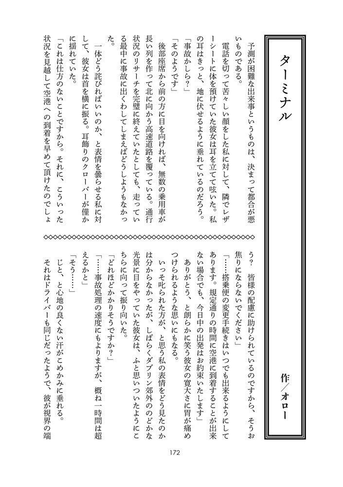 『彗星』第五号