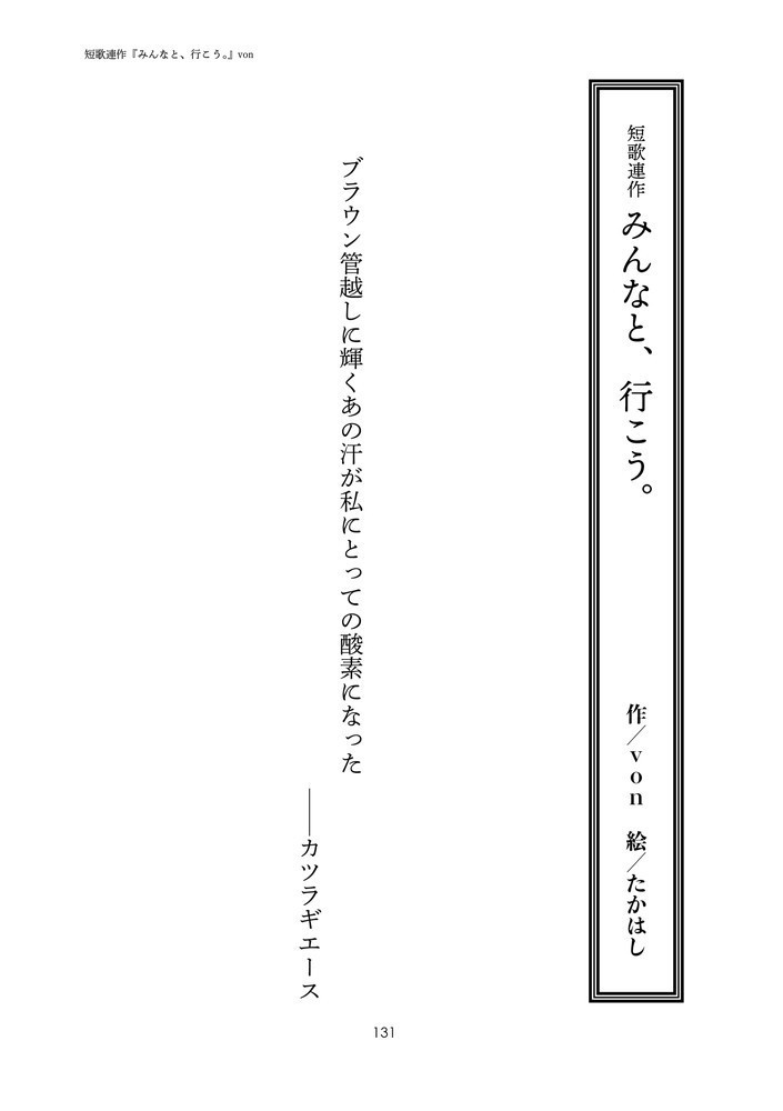 『彗星』第五号