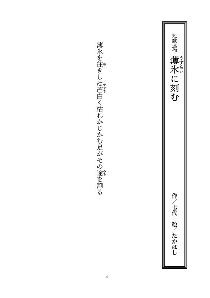 『彗星』第五号