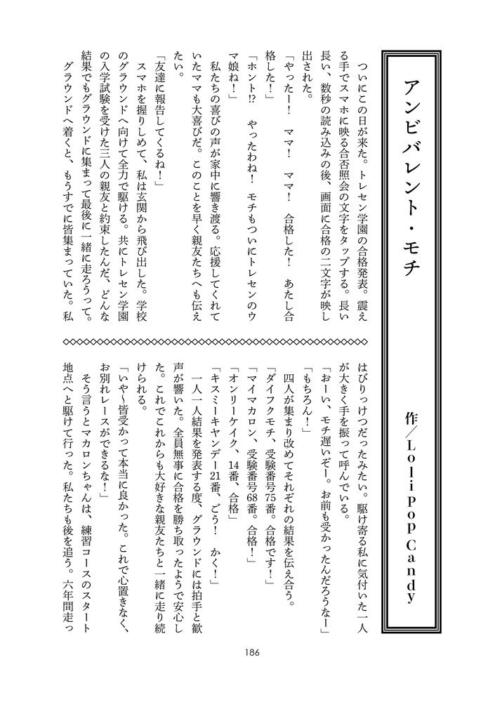 『彗星』第五号