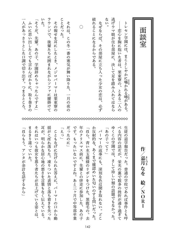 『彗星』第五号