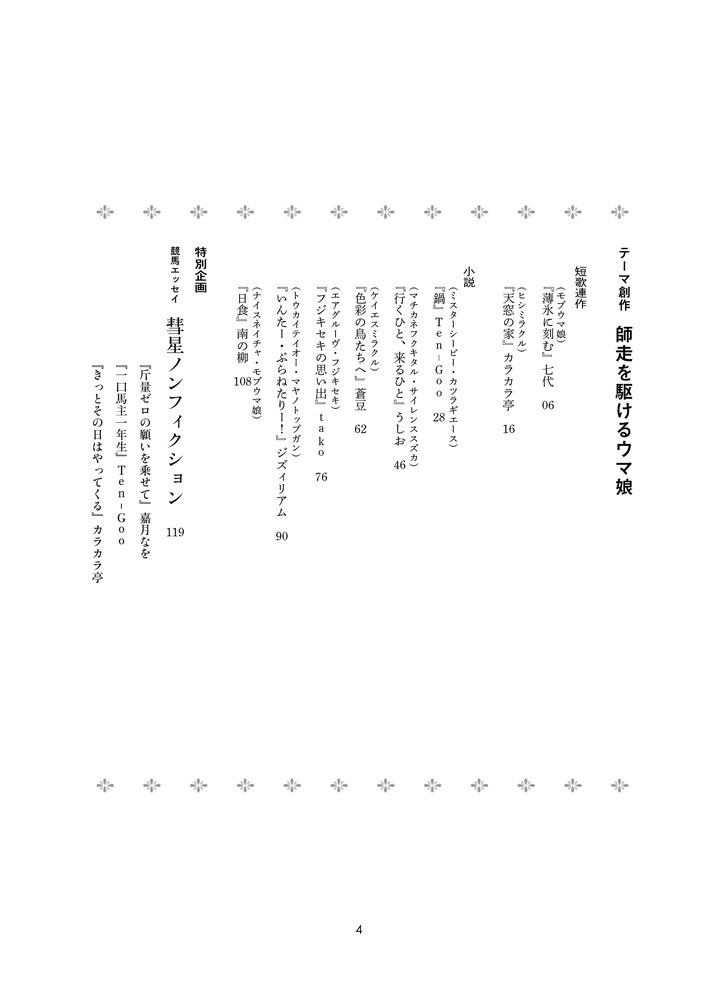 『彗星』第五号