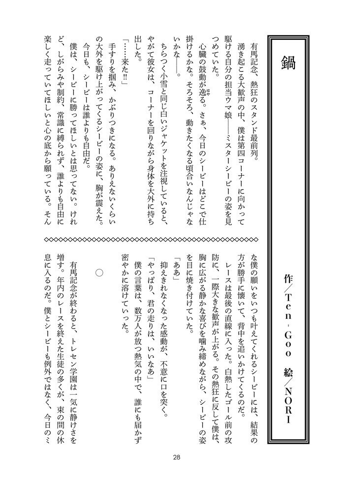 『彗星』第五号