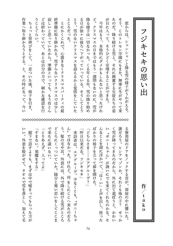 『彗星』第五号