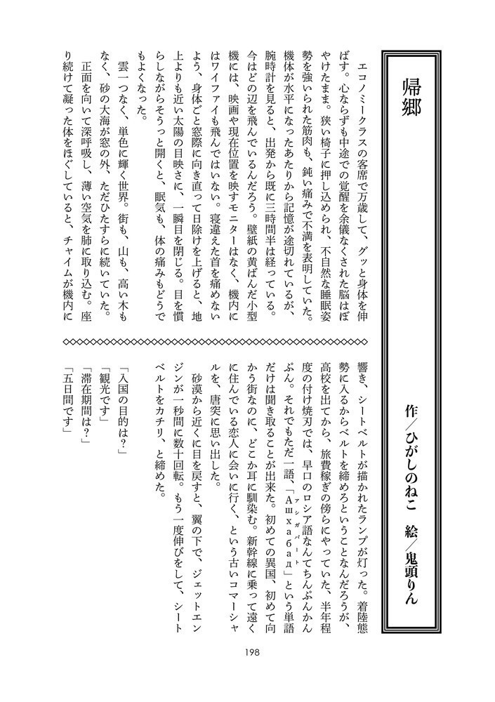 『彗星』第五号