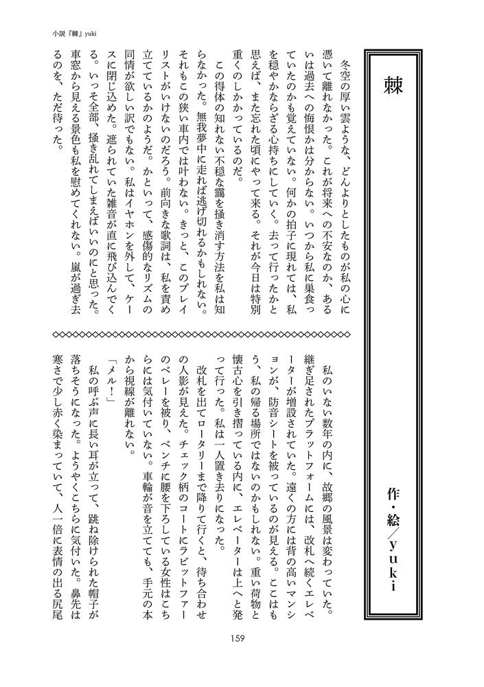 『彗星』第五号