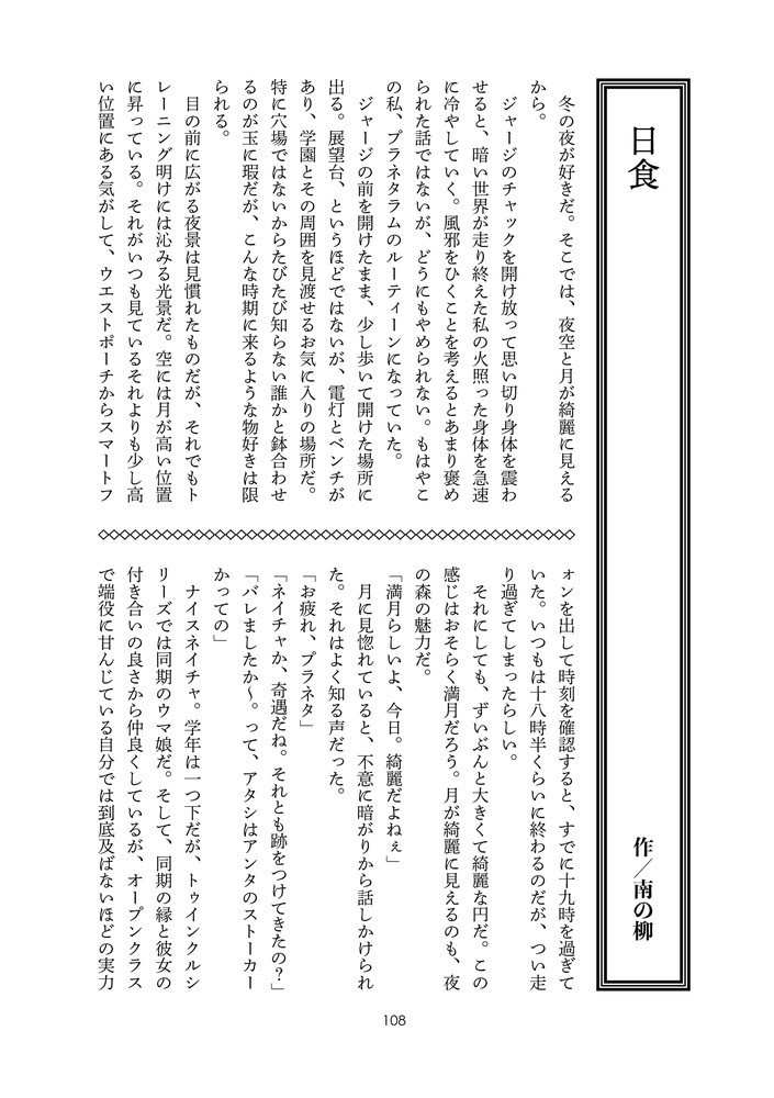 『彗星』第五号