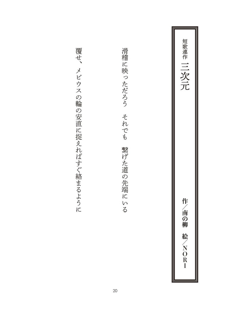 『彗星』第七号