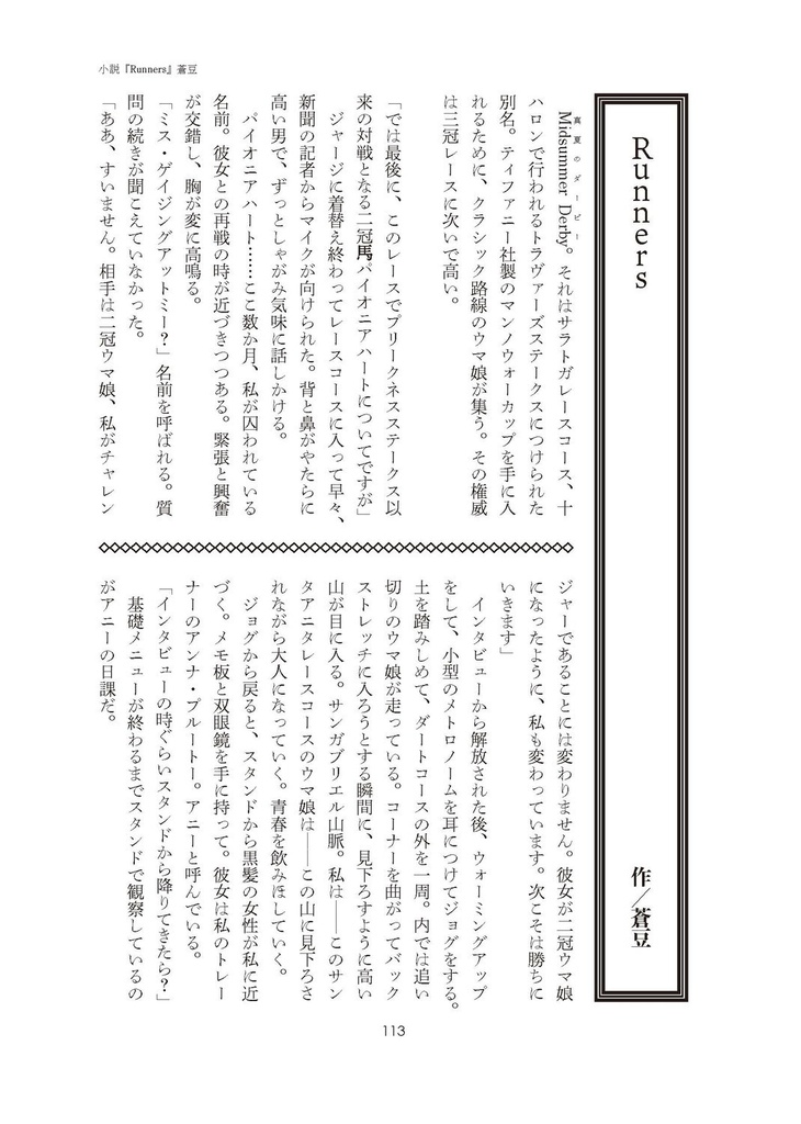 『彗星』第七号