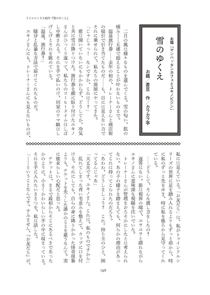 『彗星』第七号