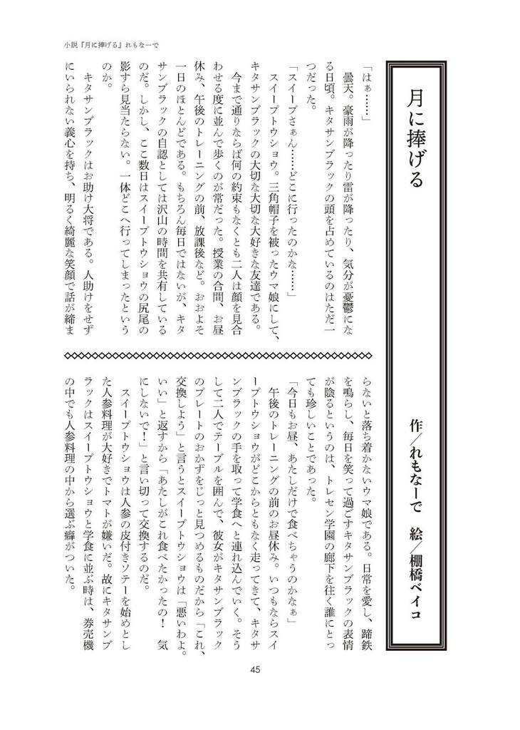 『彗星』第七号